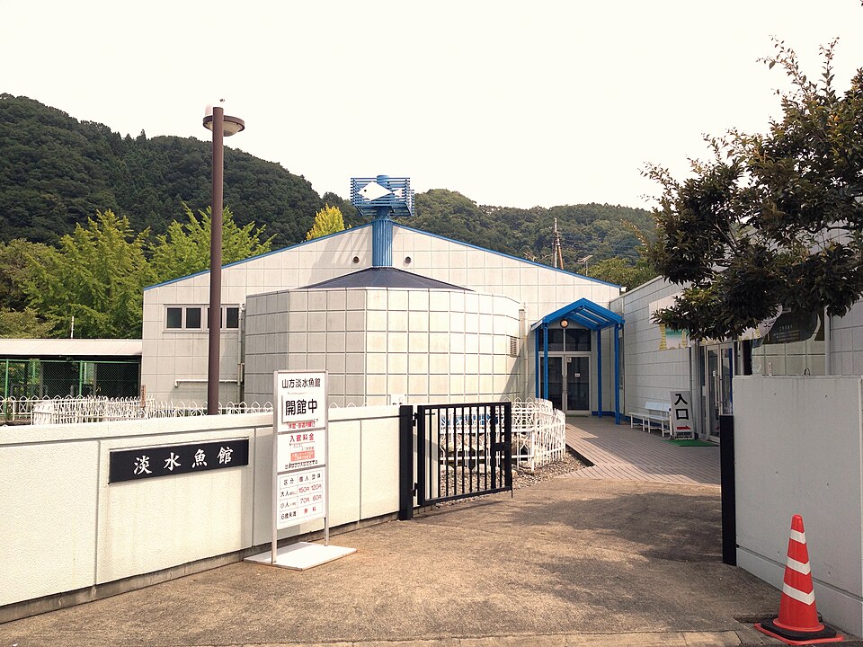 山方淡水魚館（茨城）
