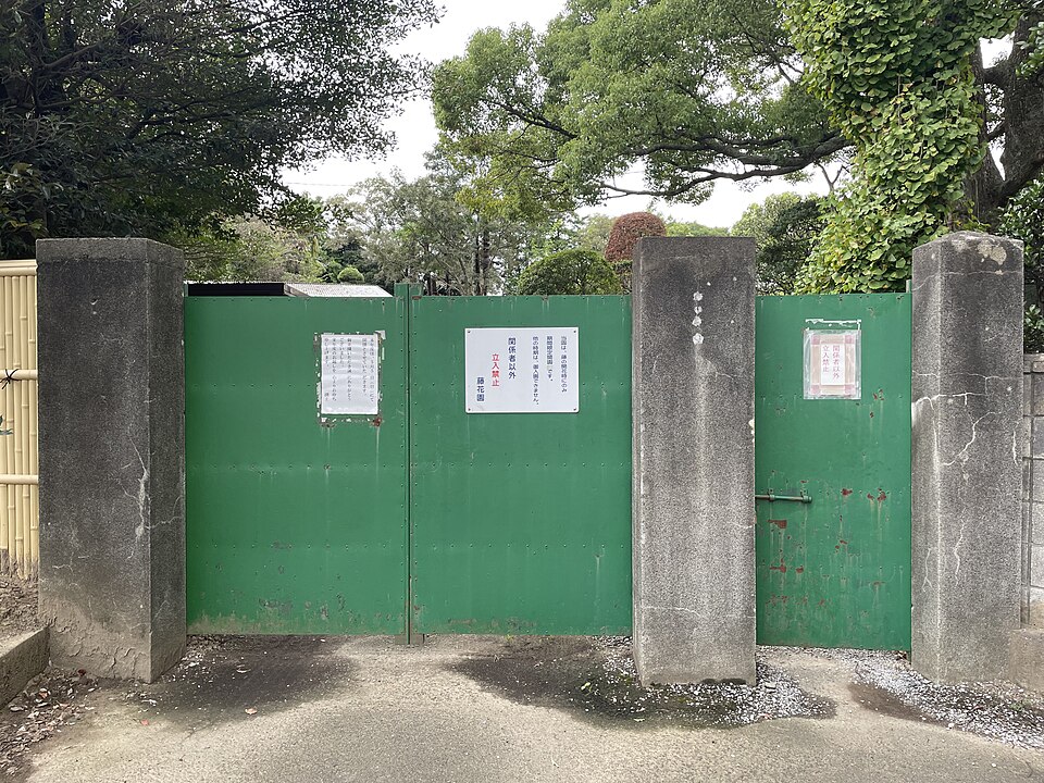 藤花園（埼玉）