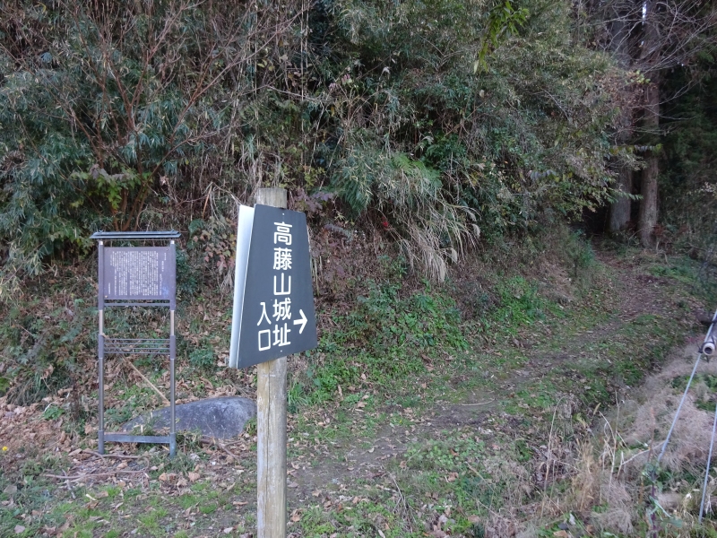 高藤山城（千葉）
