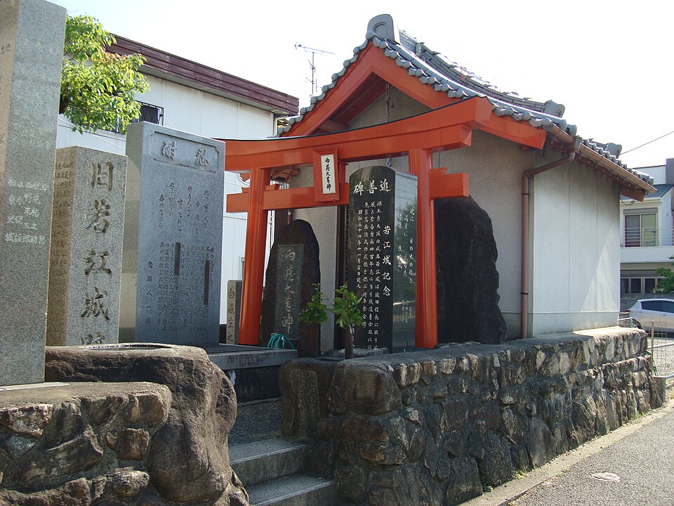 若江城（大阪）