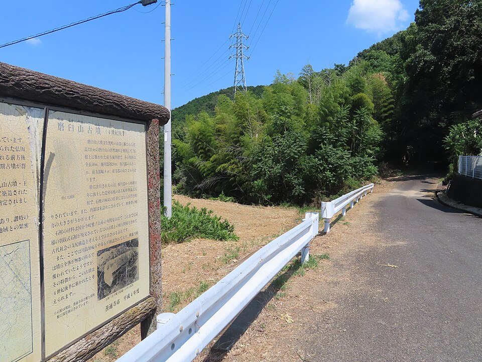 磨臼山古墳（香川）