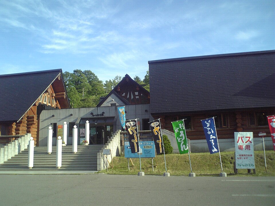 道の駅フォーレスト276大滝（北海道）