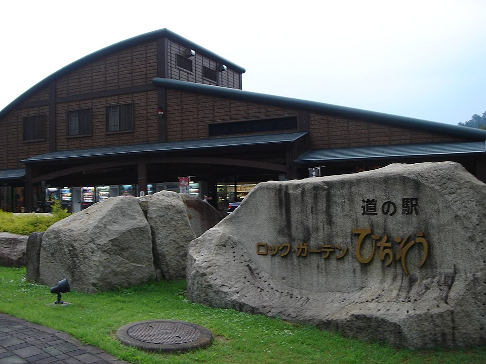 道の駅ロック・ガーデンひちそう（岐阜）