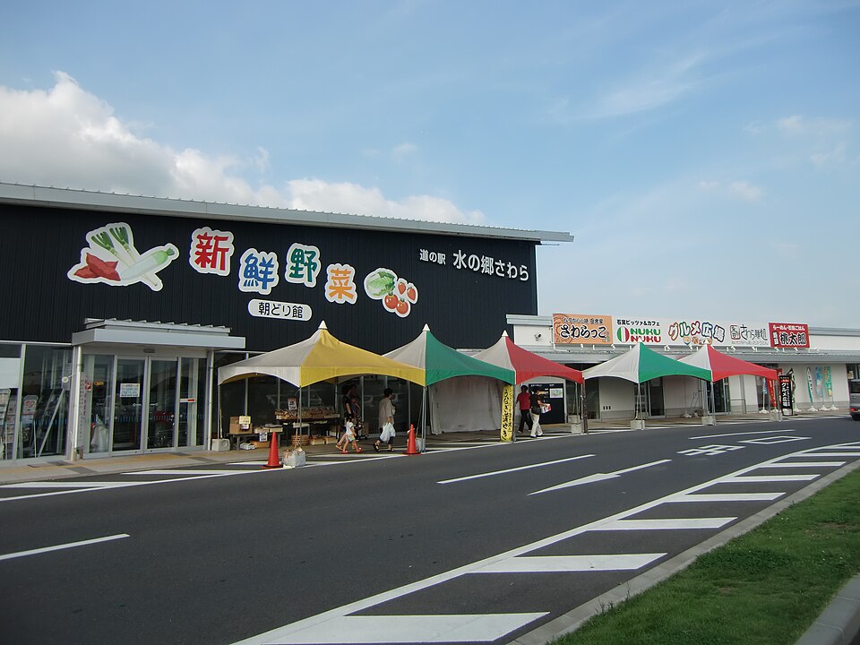 道の駅・川の駅水の郷さわら（千葉）