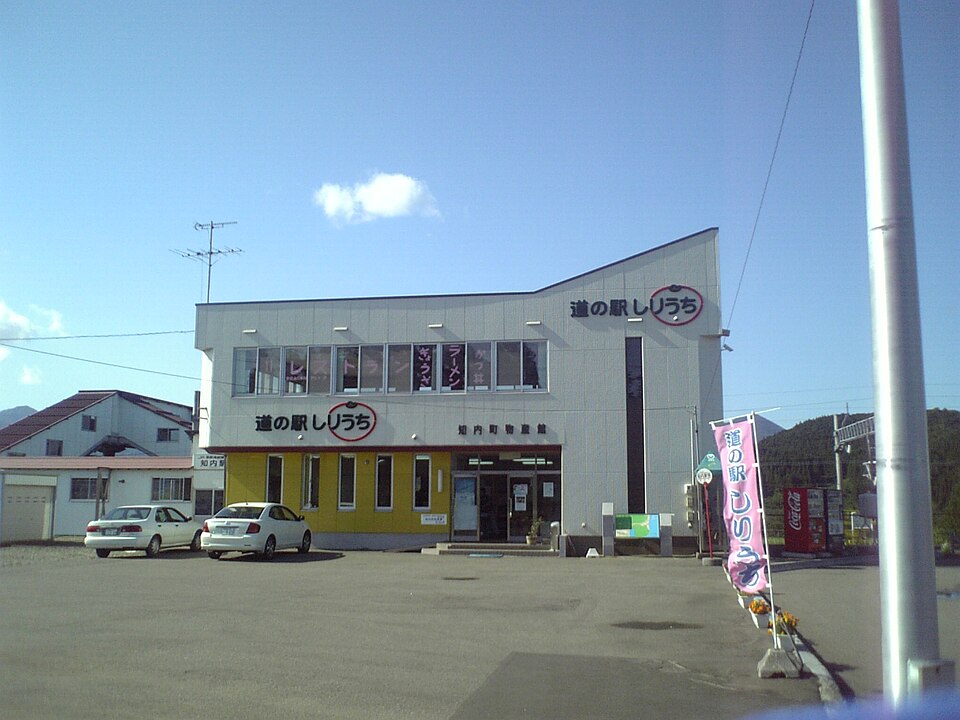 道の駅しりうち（北海道）