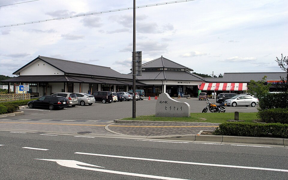道の駅とうじょう（兵庫）
