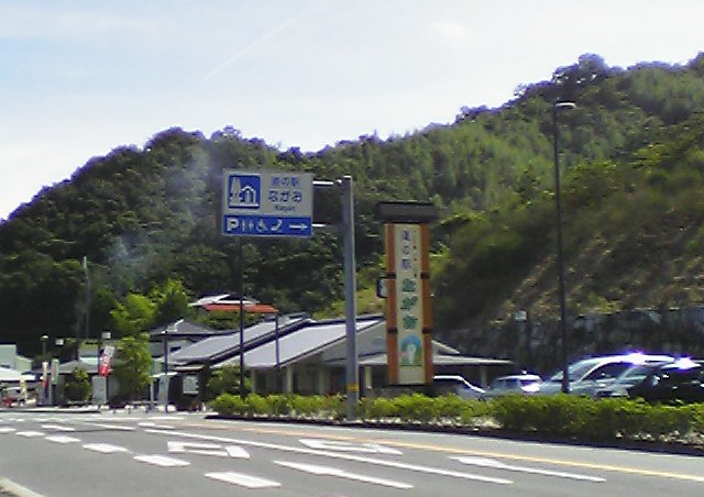 道の駅ながお（香川）