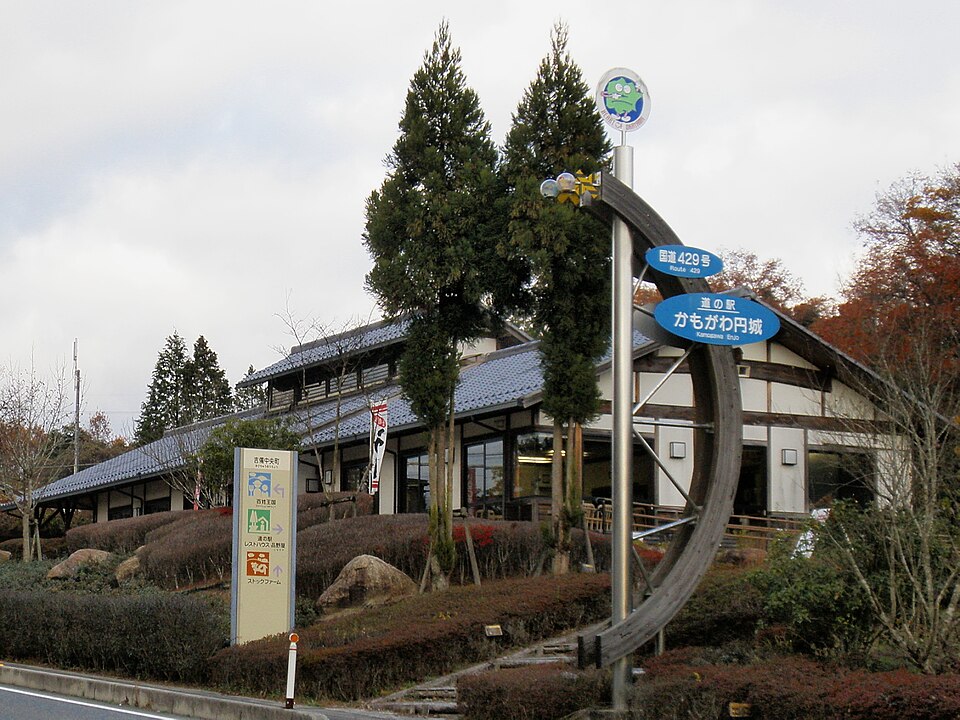 道の駅かもがわ円城（岡山）