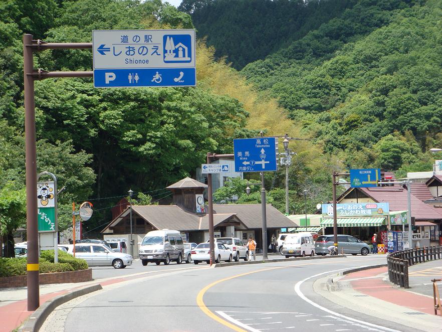 道の駅しおのえ（香川）