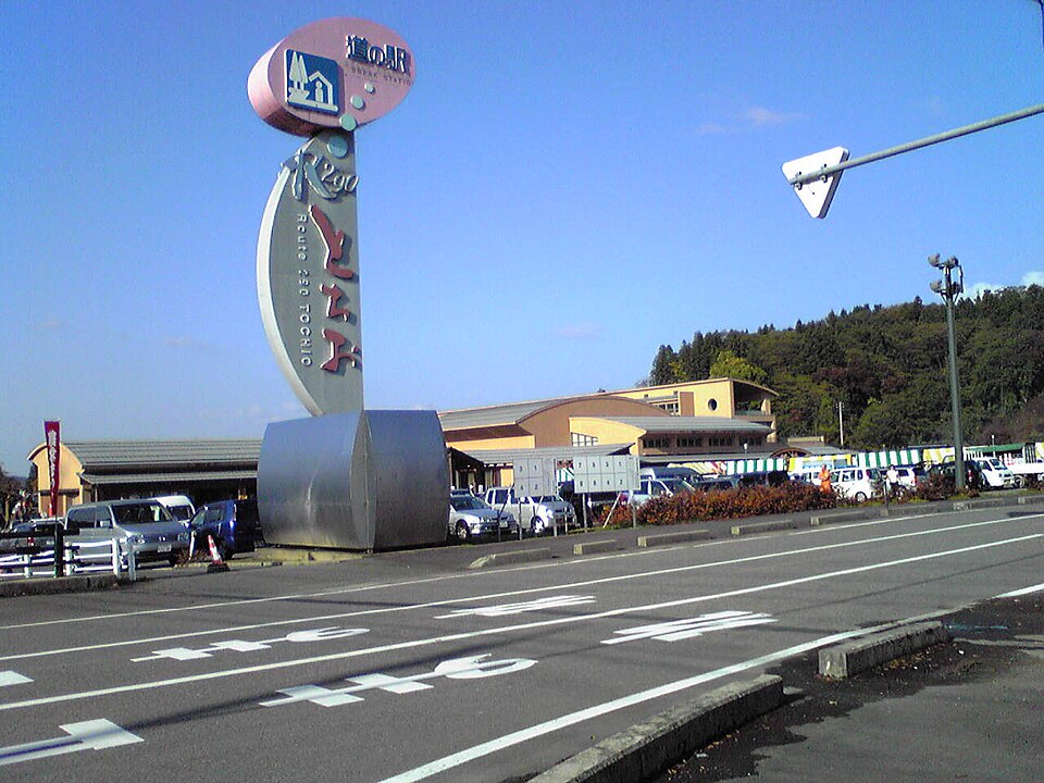 道の駅R290とちお（新潟）