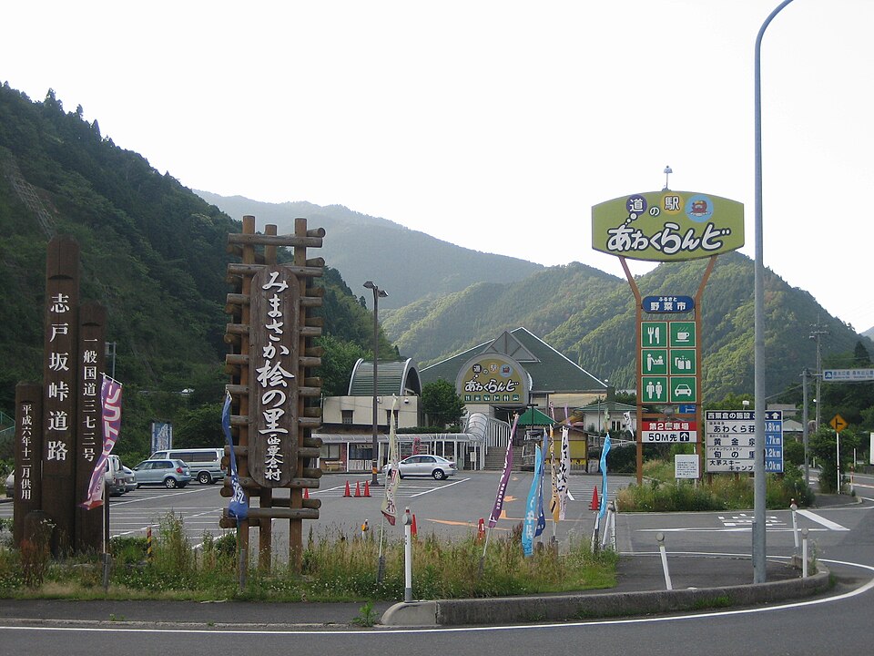道の駅あわくらんど（岡山）