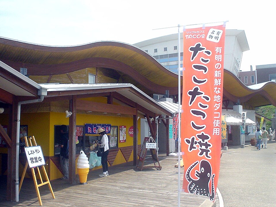 道の駅有明（熊本）