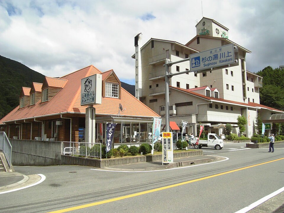 道の駅杉の湯 川上（奈良）