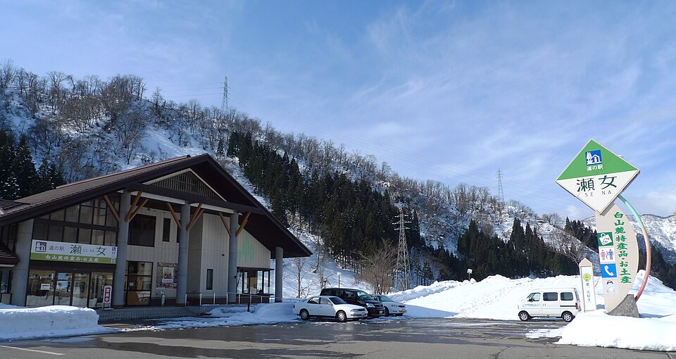 道の駅瀬女（石川）