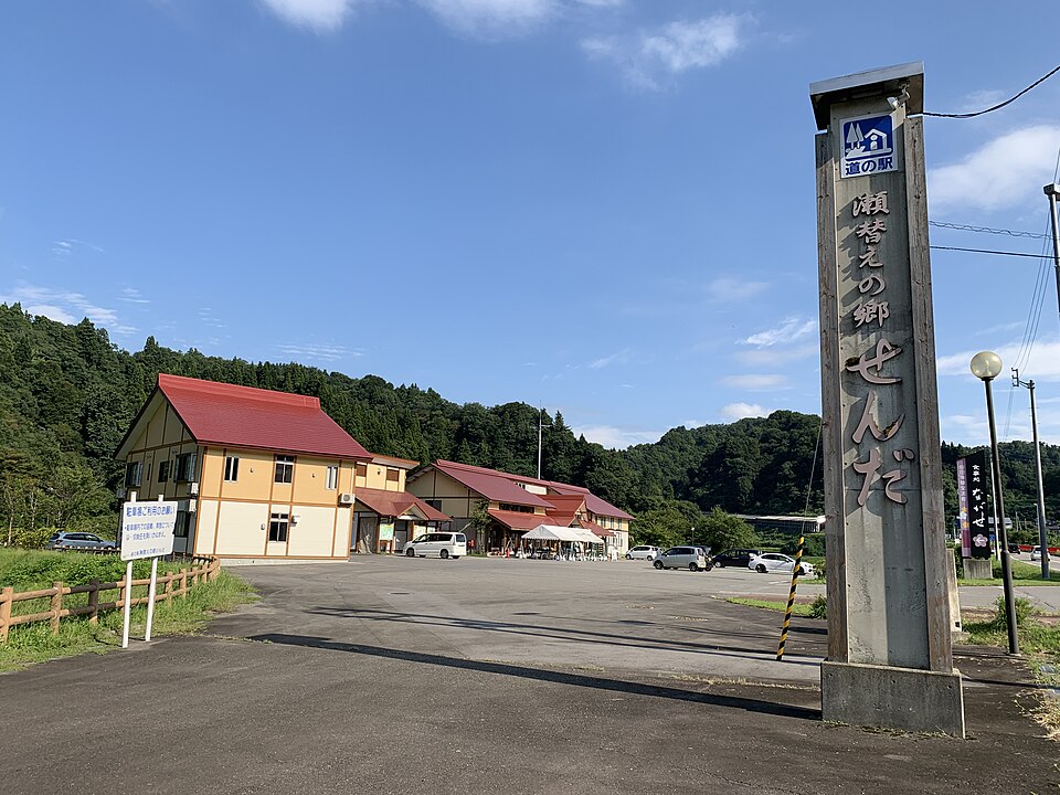 道の駅瀬替えの郷せんだ（新潟）