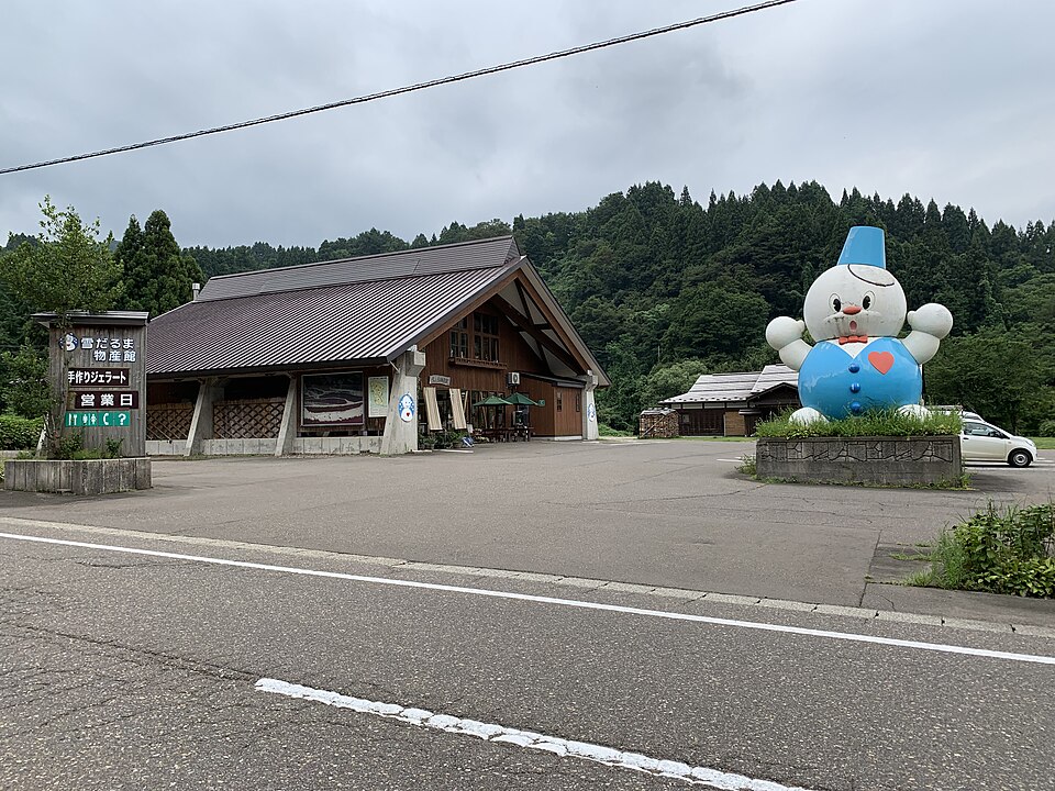 道の駅雪のふるさとやすづか（新潟）