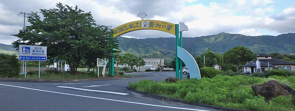 青洲の里（和歌山）