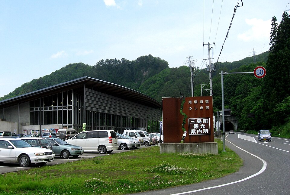 道の駅尾瀬街道みしま宿（新潟）