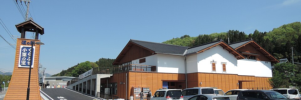 道の駅くらぶち小栗の里（群馬）
