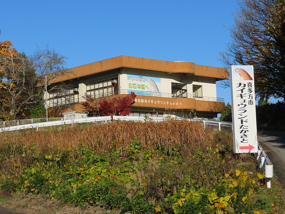 カイギュウランドたかさと（新潟）