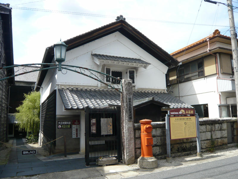 日本大正村資料館（岐阜）