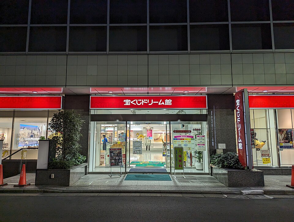 東京宝くじドリーム館（東京）