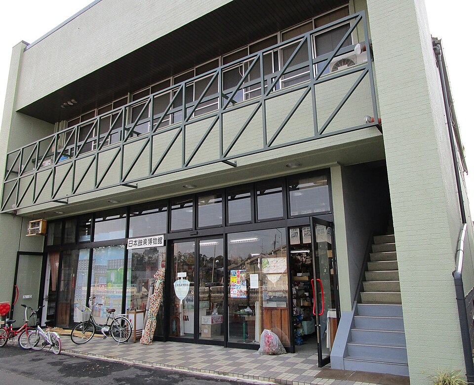 日本独楽博物館（愛知）