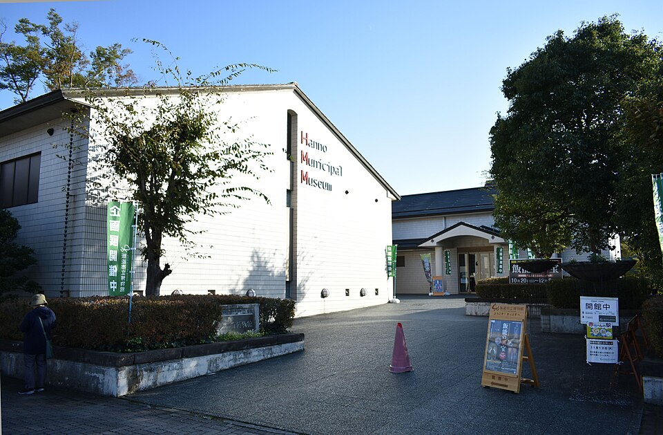 飯能市立博物館（埼玉）