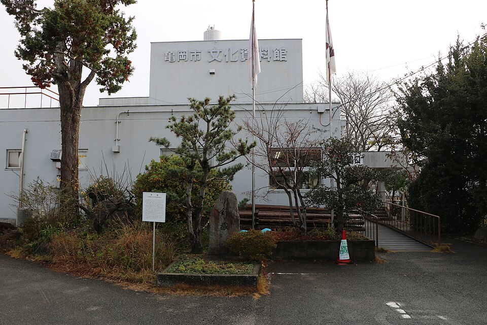 亀岡市文化資料館（京都）