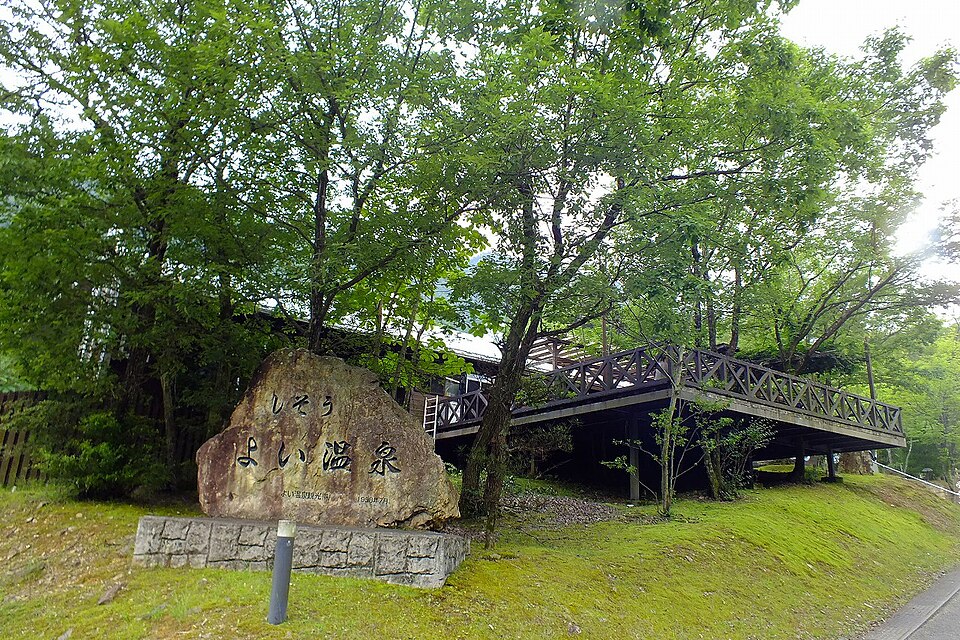 しそう よい温泉（兵庫）