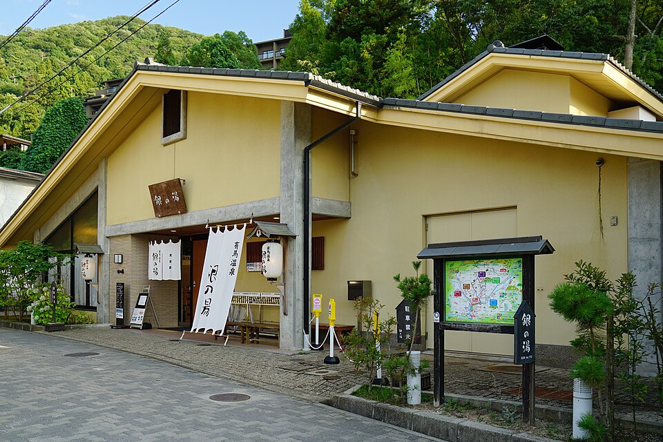 銀の湯（兵庫）