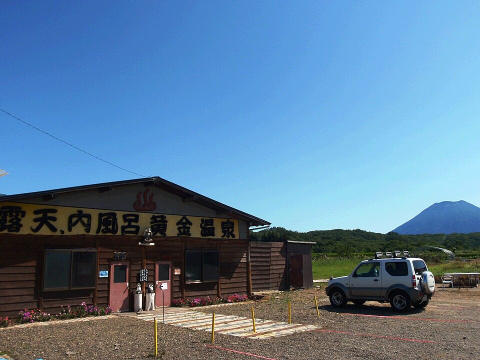 黄金温泉（北海道）