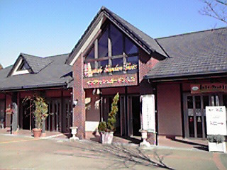 松阪農業公園ベルファーム（三重）