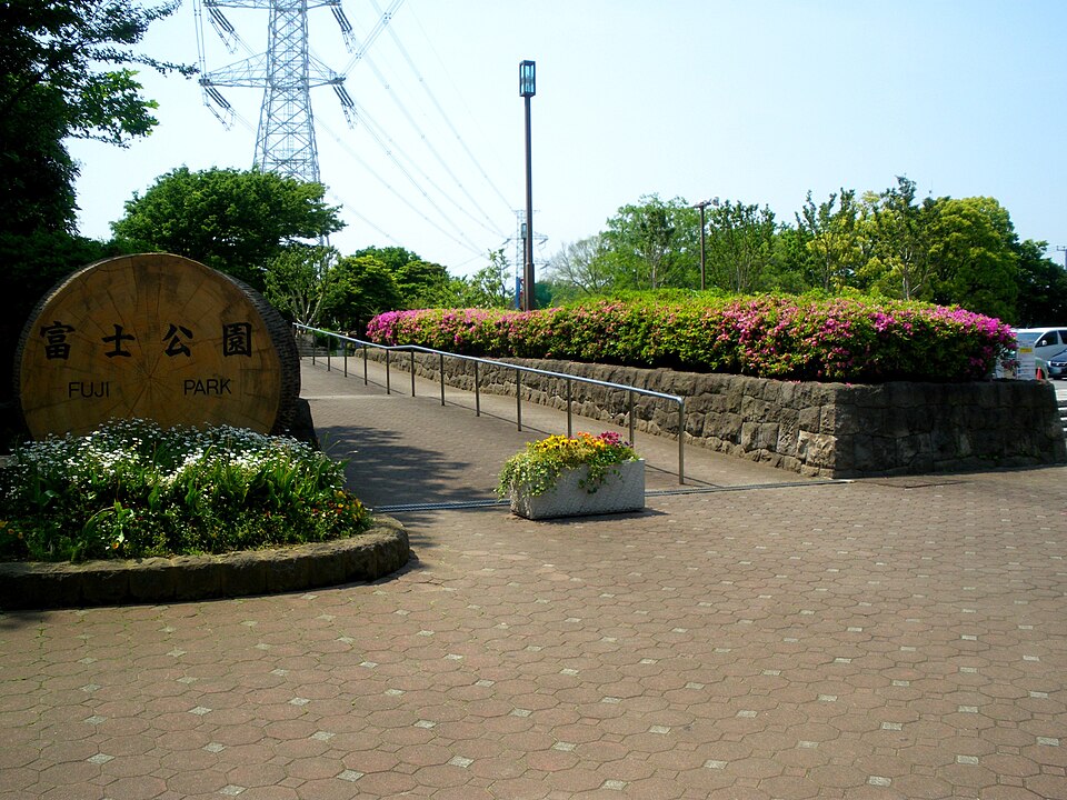 総合レクリエーション公園（東京）