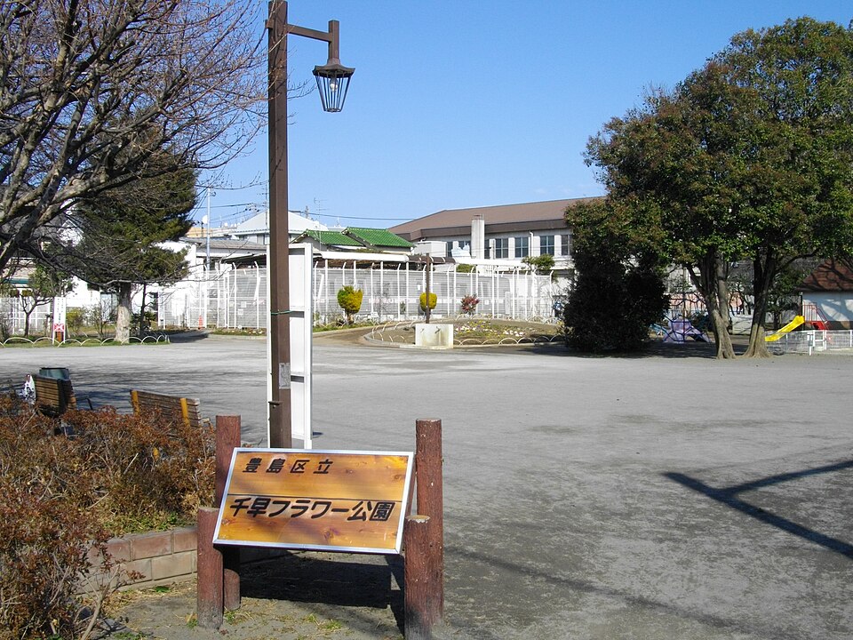 千早フラワー公園（東京）
