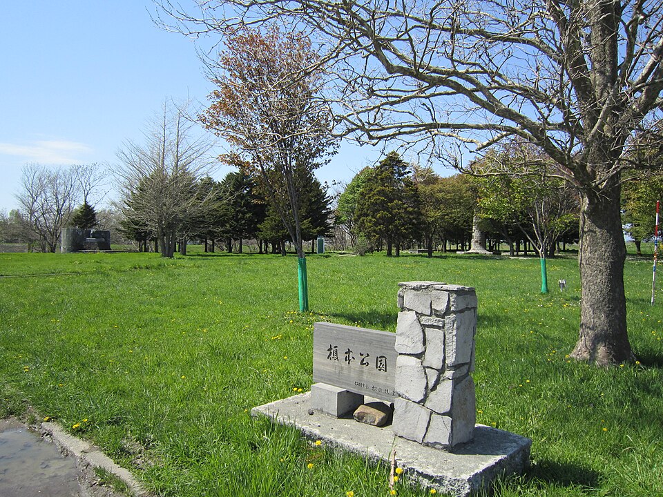 榎本公園（北海道）
