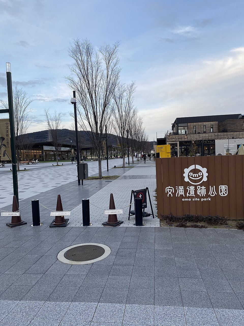 安満遺跡公園（大阪）
