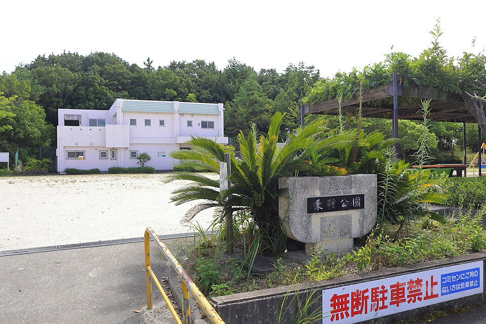 乗鞍公園（名古屋）
