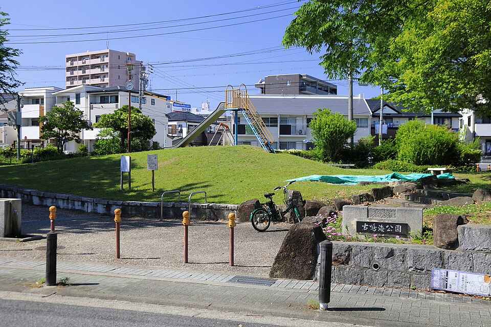 古鳴海公園（名古屋）