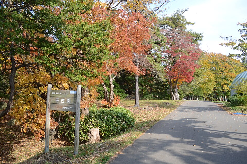 千古園（北海道）