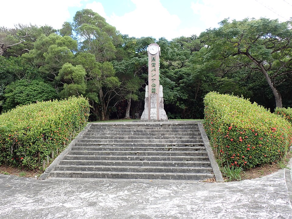 バンナ公園（沖縄）