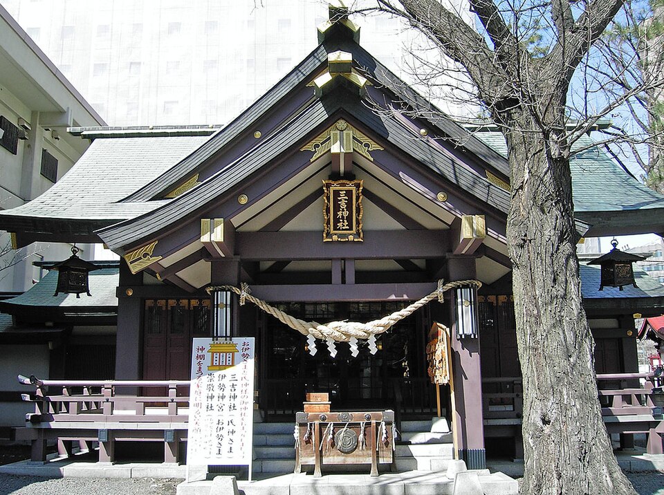 三吉神社（北海道）