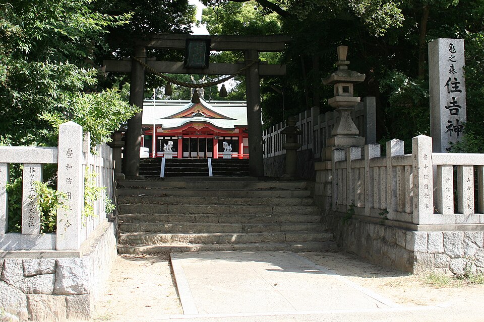 亀之森住吉神社（大阪）