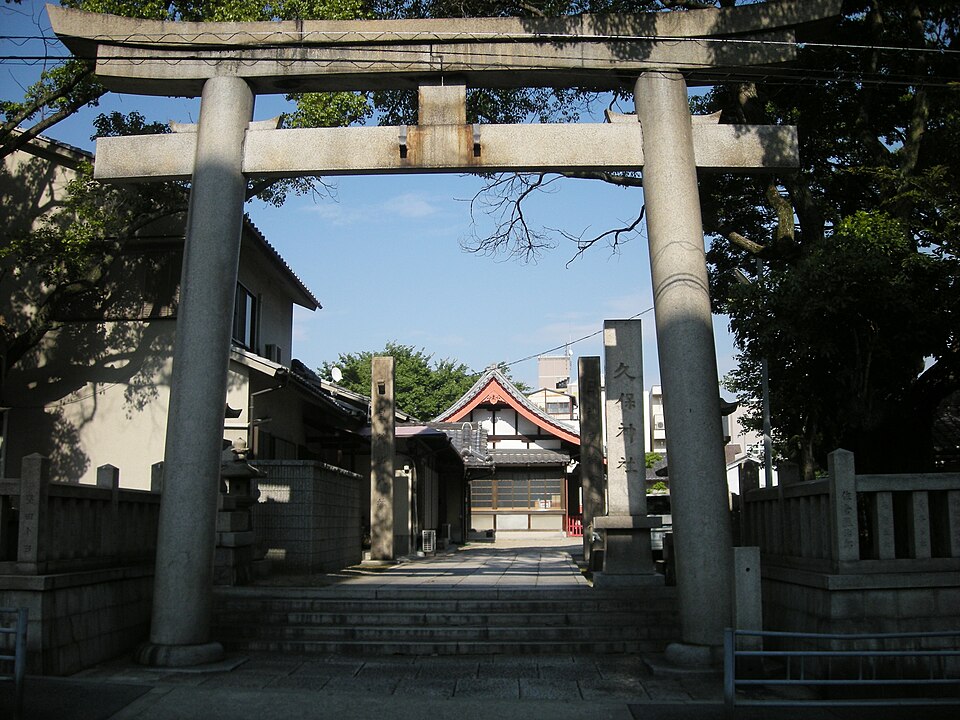 久保神社（大阪）