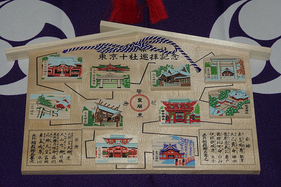東京十社（東京）