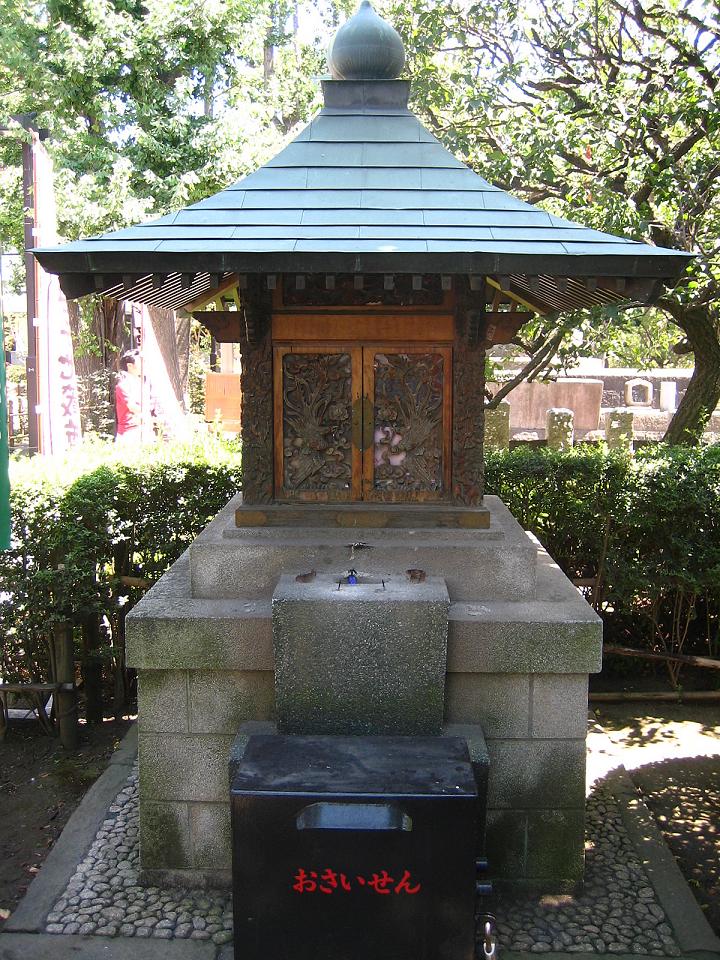 久米平内堂（東京）