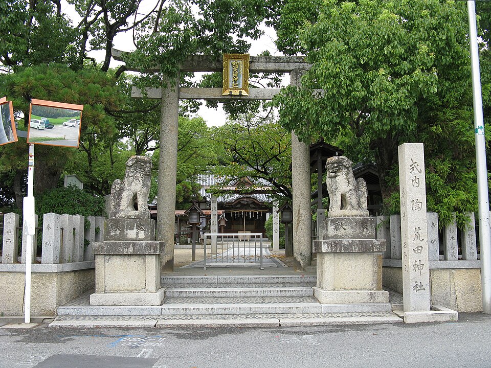 陶荒田神社（大阪）
