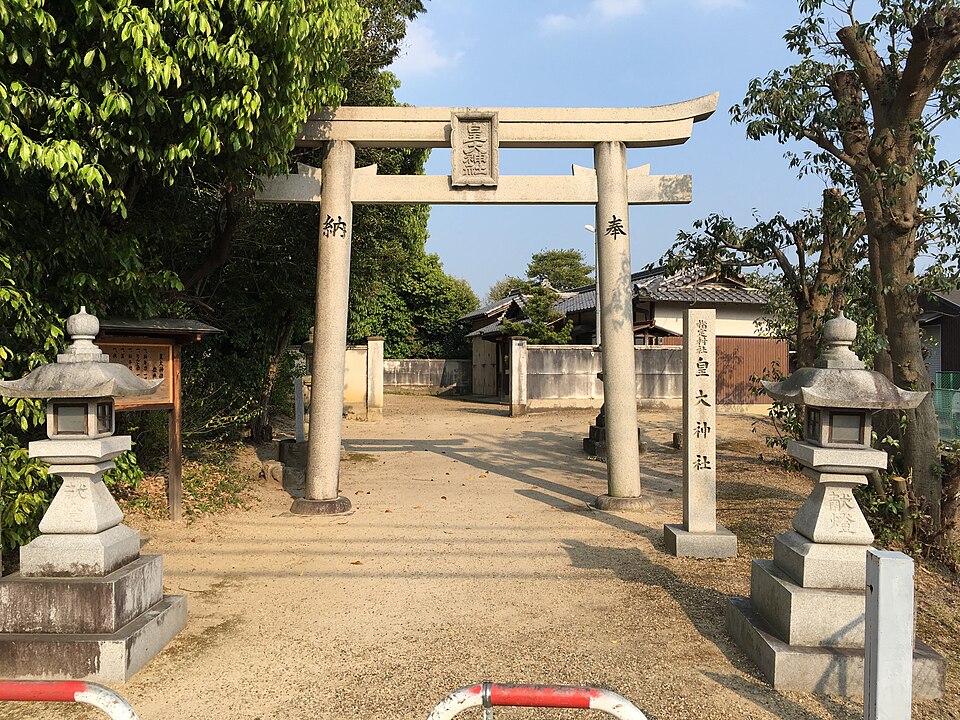 皇大神社（奈良）
