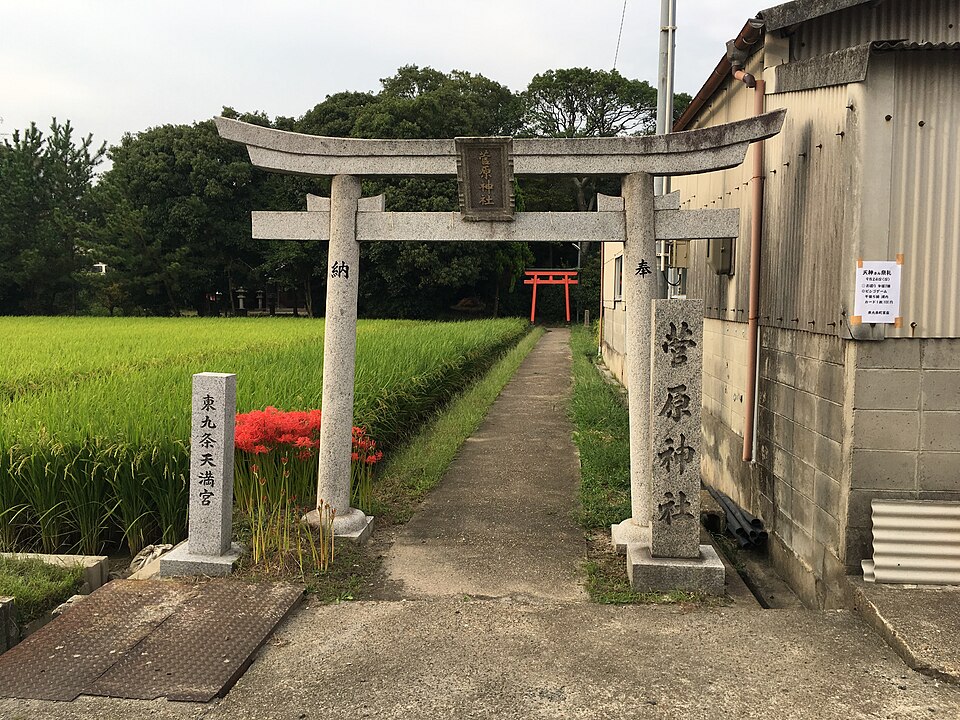 菅原神社（奈良）