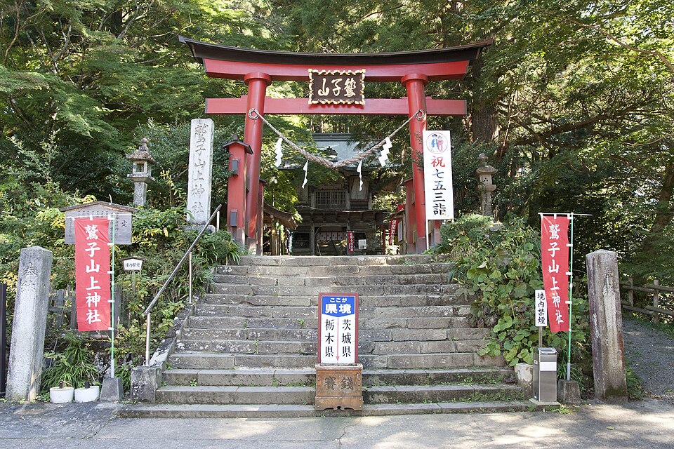 鷲子山上神社（茨城）